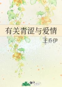 巧虎踢足球