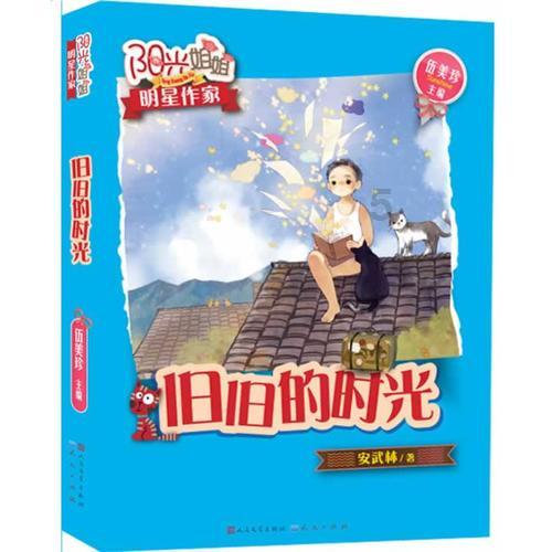 风语世界2：沉寂