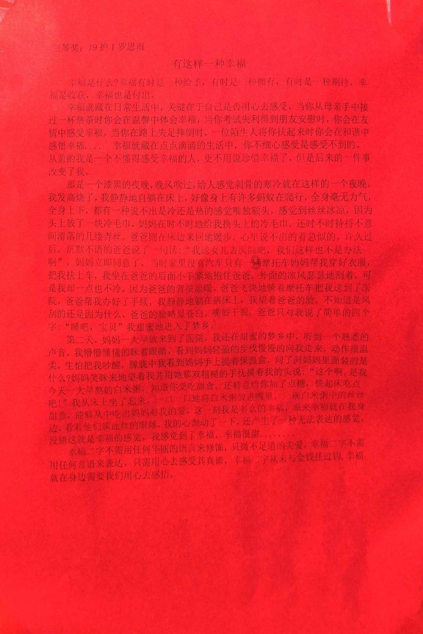 【教学分享】语文四上第七单元,在真实情境中,以“学生”为中心去备课