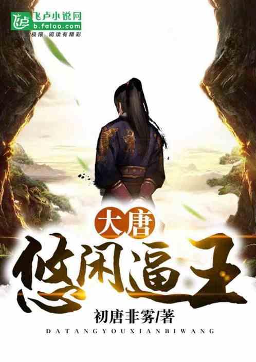 饥饿的哈利